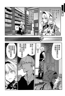 Page 14 of Eula no Konin