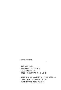Page 26 of Eula no Konin