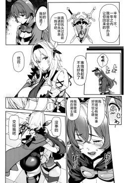 Page 3 of Eula no Konin