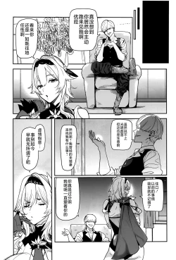 Page 4 of Eula no Konin