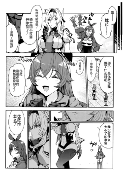 Page 9 of Eula no Konin