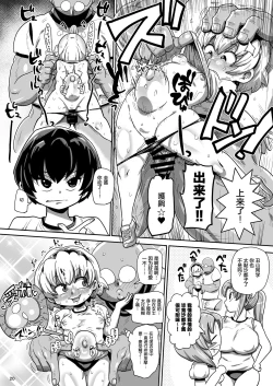 Page 19 of Higurashi Kai Mawashi-hen