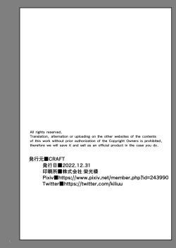 Page 29 of Higurashi Kai Mawashi-hen