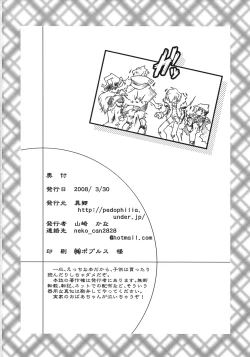 Page 23 of Mahou Shoujo Doctor Mugs!