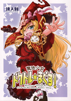 Download Mahou Shoujo Doctor Mugs!