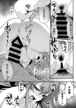 Page 28 of Senpai OL TamamoSenpai Office Worker Tamamo