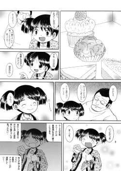 Page 8 of Mousou Yougan