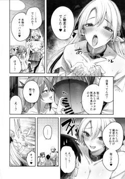 Page 20 of Koakuma Setsuko no Himitsu Vol.7