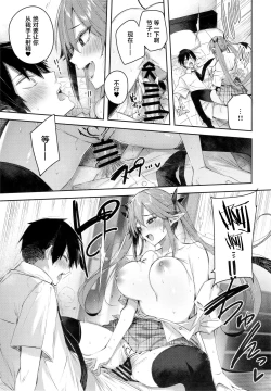 Page 22 of Koakuma Setsuko no Himitsu Vol.7