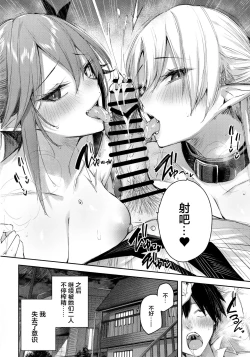 Page 27 of Koakuma Setsuko no Himitsu Vol.7