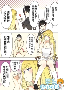 Page 1 of A new boyfriend