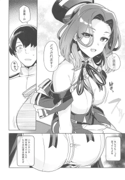 Page 5 of Nandemo Surutte Iimashita Yone?