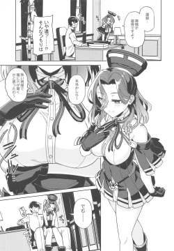 Page 6 of Nandemo Surutte Iimashita Yone?