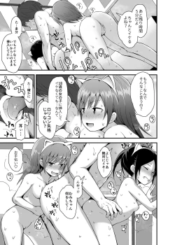 Page 18 of Houkago Loli Soap-bu