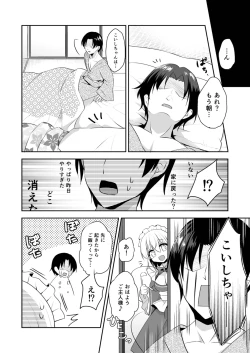 Page 50 of Kai Ochi Ecchi