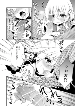 Page 88 of Kai Ochi Ecchi