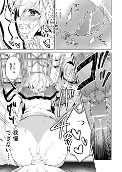 Page 95 of Kai Ochi Ecchi