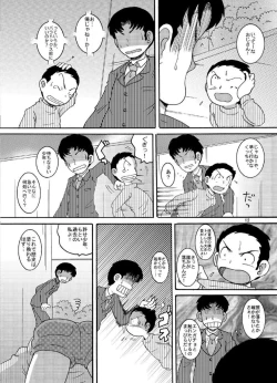 Page 12 of Hyoji Amakan