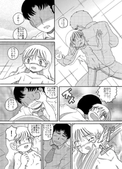 Page 17 of Hyoji Amakan