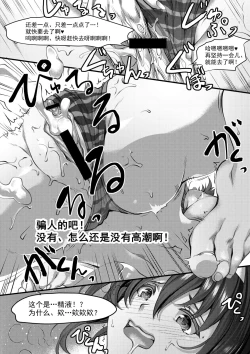 Page 6 of Rubble O'clock Series Rensai Manga Kisei Doopz Hen