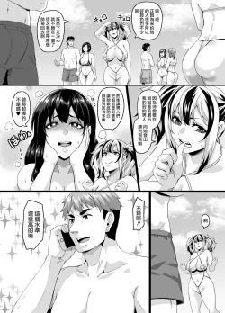 Page 7 of Kazoku Ryokou wa Yarimoku Beach de Sex Zanmai 2| 家族旅行是在性愛海灘大幹特幹2 ～妹妹編～