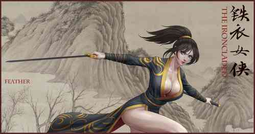 Download 铁衣女侠 Part 1