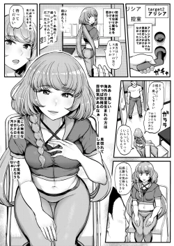 Page 11 of Saimin Katsudou! Friends Cool Idol Hen