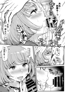 Page 14 of Saimin Katsudou! Friends Cool Idol Hen