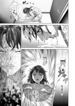 Page 61 of Kinjo Yuuwaku Teruhiko to Okaa-san Hen Kouhen Ver1.2
