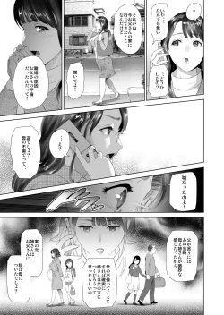 Page 63 of Kinjo Yuuwaku Teruhiko to Okaa-san Hen Kouhen Ver1.2