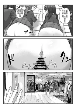 Page 14 of Utsuru to Norinori de Nandemo Ukeirechau Bideo Kamera