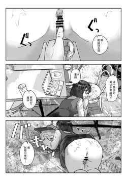 Page 17 of Utsuru to Norinori de Nandemo Ukeirechau Bideo Kamera