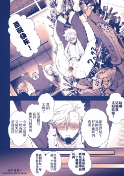 Page 28 of Seinaru Yoru ni | 危情圣诞夜