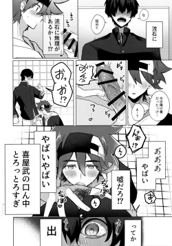 Page 11 of psy mean can