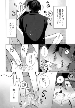 Page 17 of psy mean can