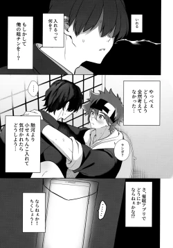 Page 24 of psy mean can