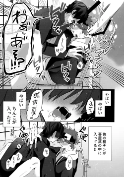 Page 28 of psy mean can