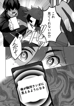 Page 5 of psy mean can