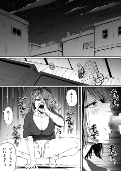 Page 43 of Chikara Aru Succubus wa Seiyoku o Mitashitai dake. 7