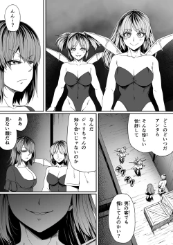 Page 45 of Chikara Aru Succubus wa Seiyoku o Mitashitai dake. 7