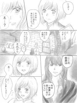 Page 3 of Happiness③