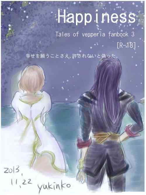 [ Okayu@ oshigoto boshū-chū)]  Happiness③ (Tales of  vesperia) [Digital]