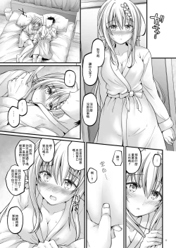 Page 17 of Mitsugetsu Perth| 蜜月珀斯