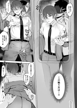 Page 16 of Chikubi Shuuchuu Jirashi Seme