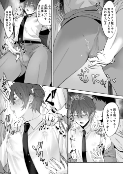 Page 17 of Chikubi Shuuchuu Jirashi Seme