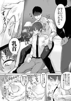 Page 4 of Chikubi Shuuchuu Jirashi Seme