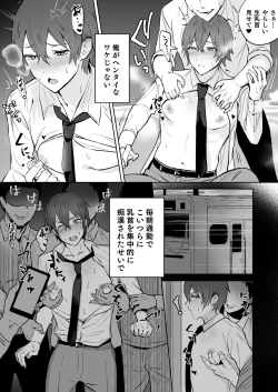 Page 5 of Chikubi Shuuchuu Jirashi Seme