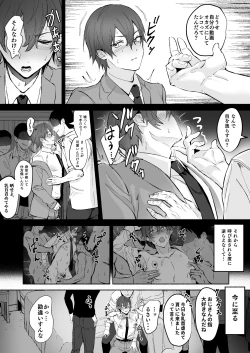 Page 7 of Chikubi Shuuchuu Jirashi Seme