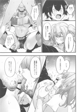 Page 14 of Atsuatsu Oyanami Soudanshitsu