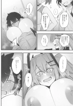 Page 35 of Atsuatsu Oyanami Soudanshitsu